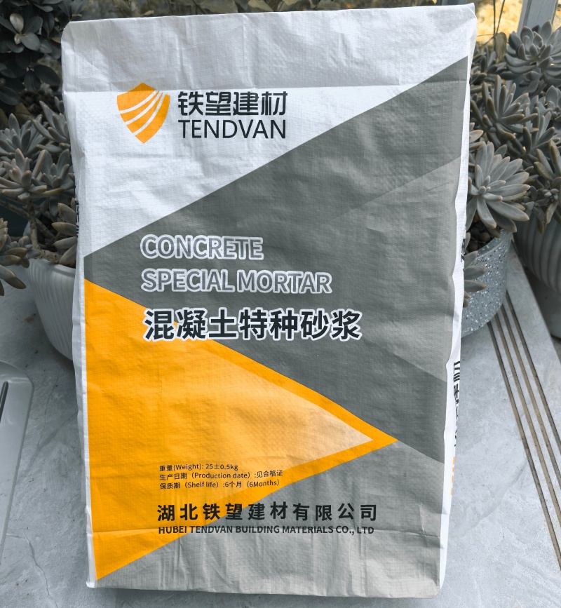 吴堡高延性混凝土