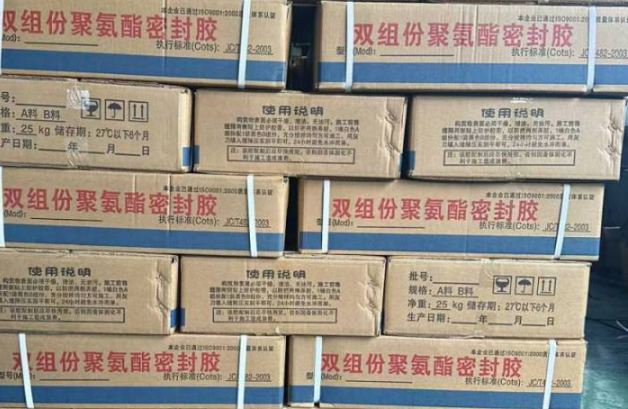 吴堡聚硫密封胶